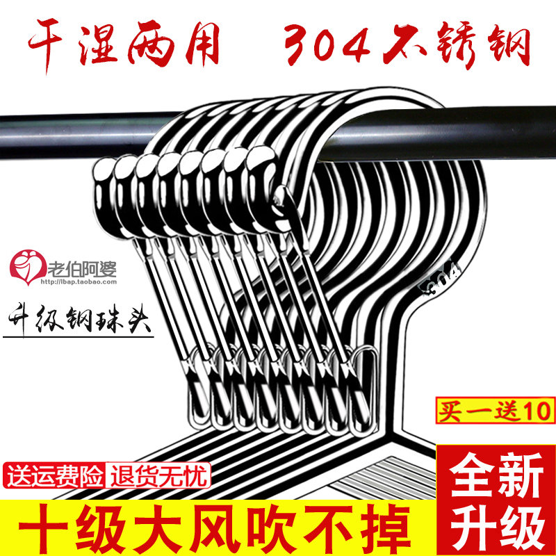 升级防风型加粗实心304不锈钢晾衣架衣服撑卡扣防滑晾晒架防