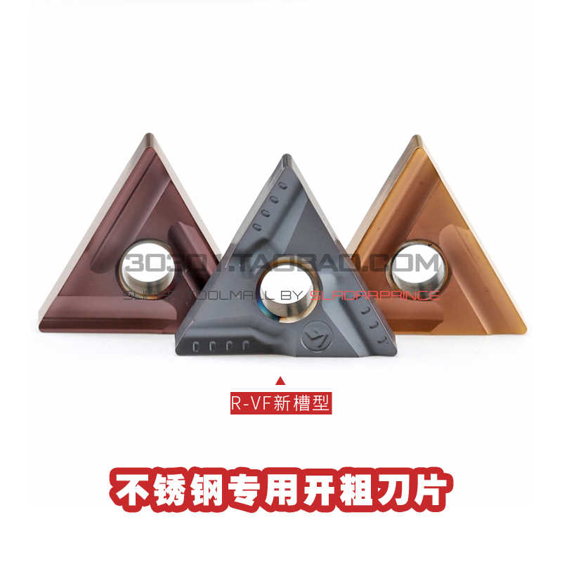 不锈钢开粗刀片TNMG160404/160408R-S/L-S/VF 大进给加工三角
