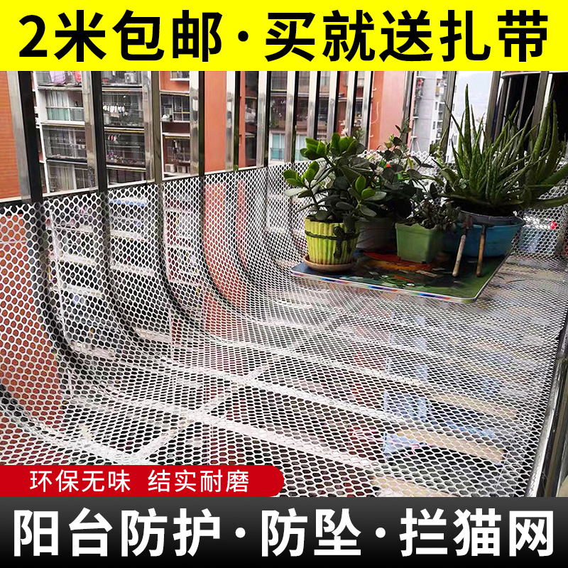 防盗纱窗垫板纱网自装阳台防护网隐形防猫跳楼边框窗户窗纱安全网