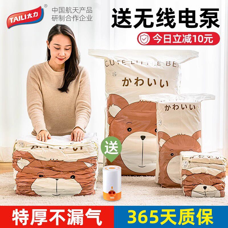 太力抽真空压缩袋收纳袋被子衣服专用装羽绒服衣物棉被真空袋电泵