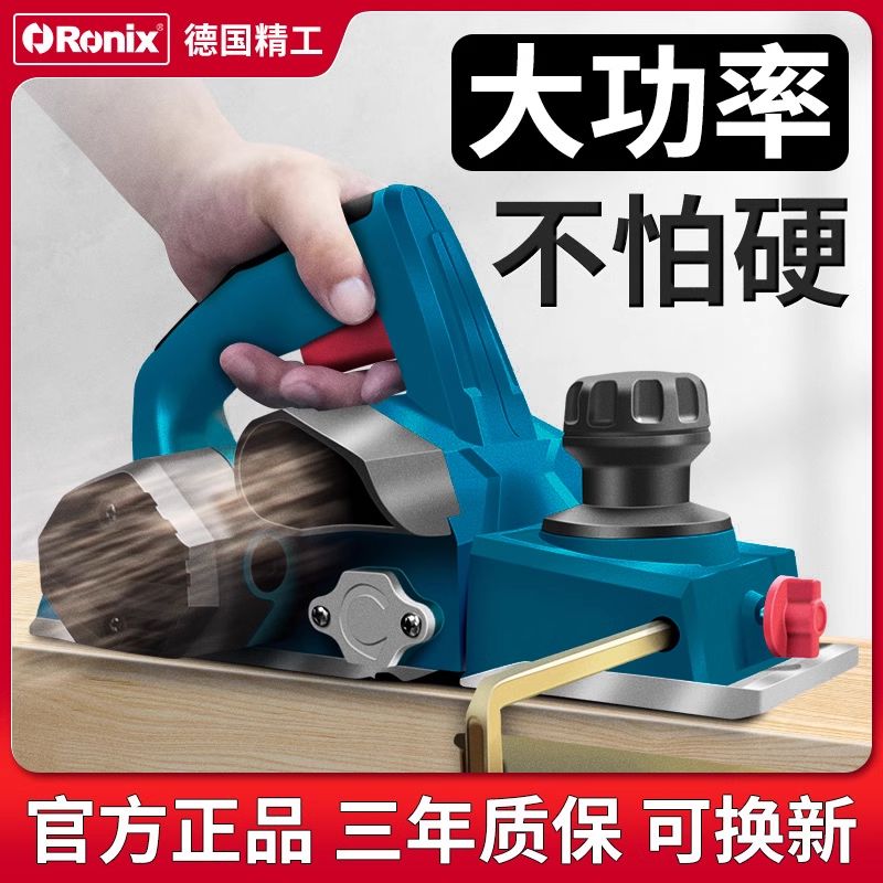 德国电刨木工刨木机家用电刨子小型手电推刨手提电动刨菜板电