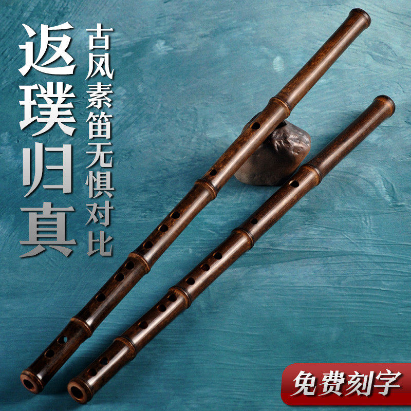 致精制素笛紫竹笛子可定制横笛乐器古风一节素笛专业演奏考级笛