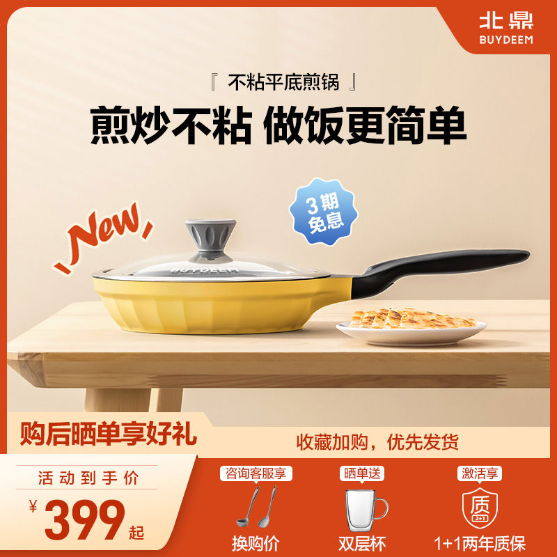 26cm不粘锅平底锅煎锅家用煎饼牛排锅油炸锅炒菜锅电磁炉专用