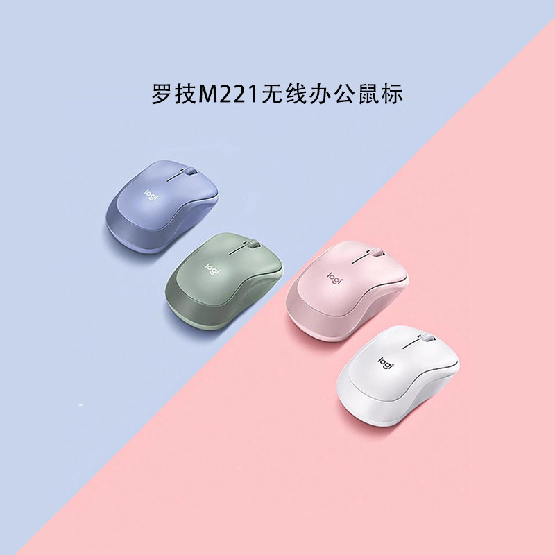 【国补专享】罗技M221线鼠办公轻静音滑鼠电脑女生粉220G