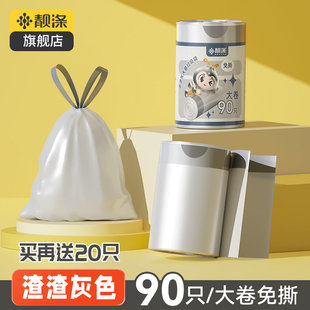 靓涤抽绳垃圾袋家用手提式大卷加厚厨房清洁袋自动收口厨余塑