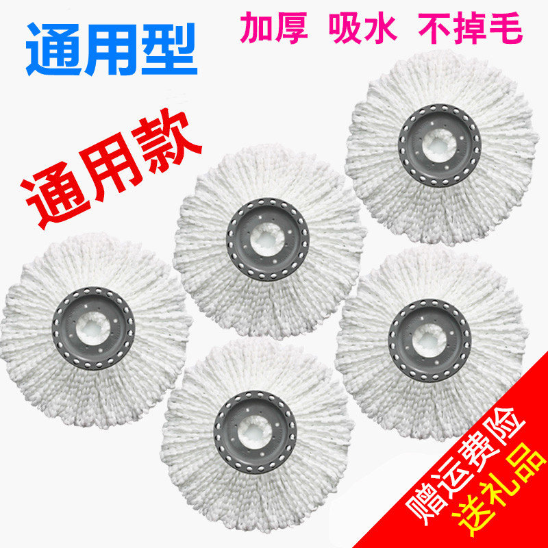 通用拖把头旋转替换装加厚吸水不掉毛拖布头拖把配件墩布头