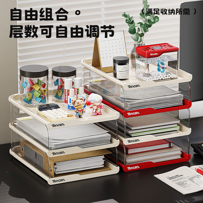 桌面文件收纳架资料整理框多功能教师试卷书本分层办公文具置