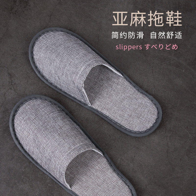 亚麻一次性拖鞋酒店专用夏季美容院星级民宿高档麻布加厚防滑定制