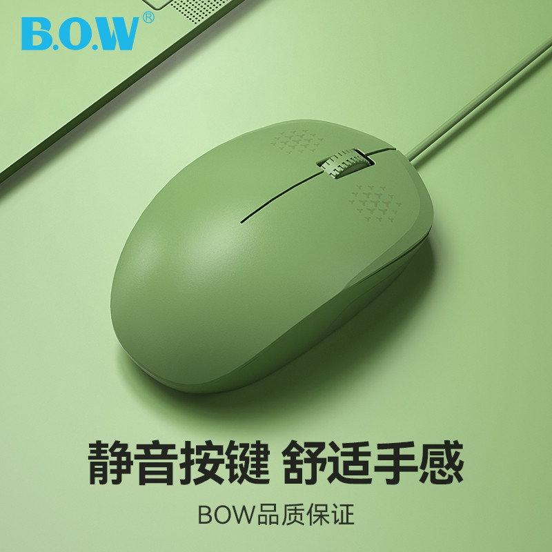 BOW静音有线鼠适用惠普联想戴尔台式电脑笔记本办公声轻量化