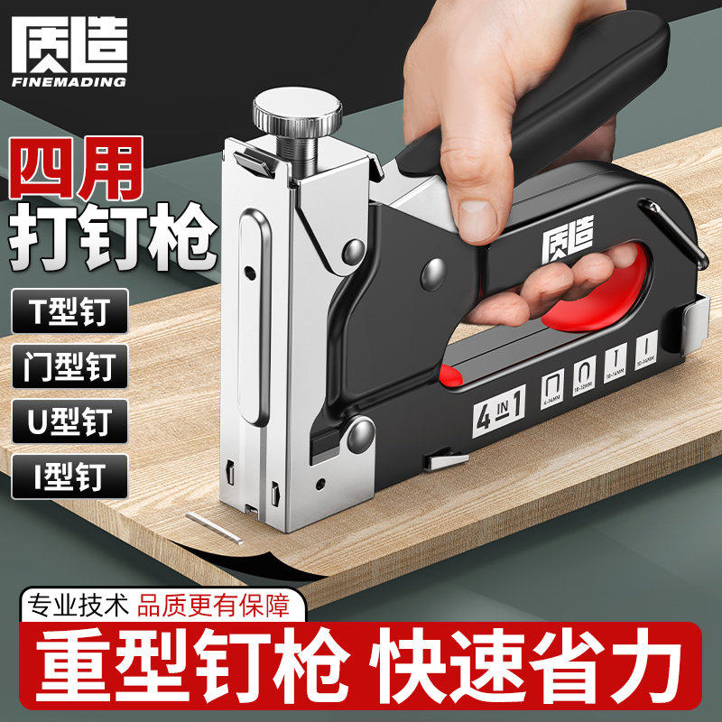 质造手动钉枪射钉枪码钉枪木工专用直订U型t门型钉画框钢钉气