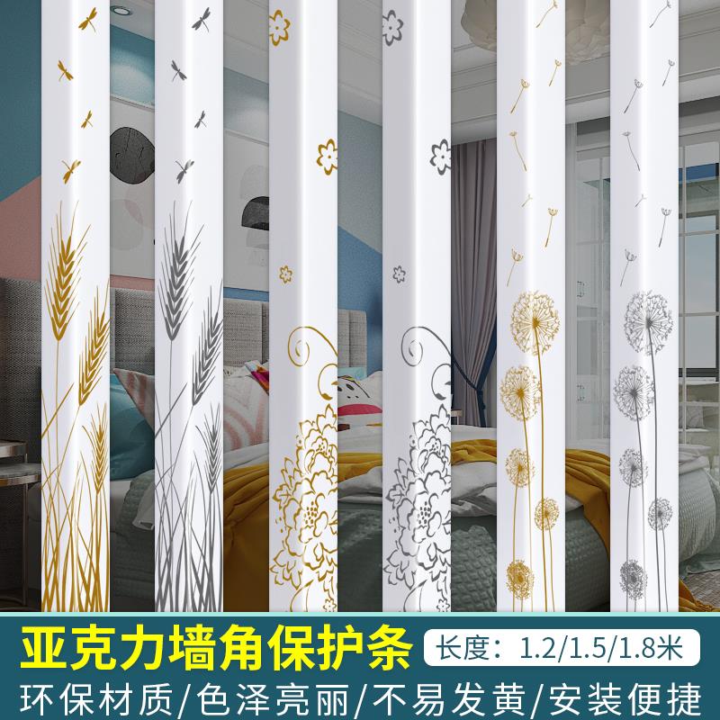 亚克力阳角护角条护墙角保护条装饰客厅防撞条瓷砖直角包边条