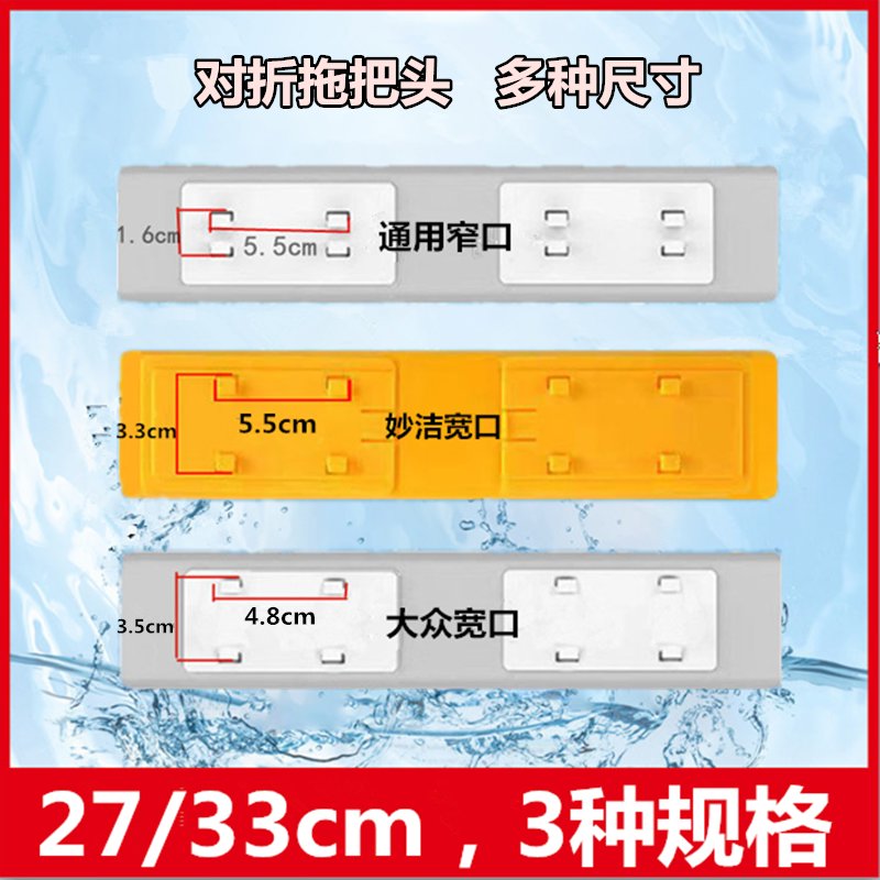 2833厘米对折胶棉拖把头海绵吸水头通用爱格美丽雅宽口窄口替
