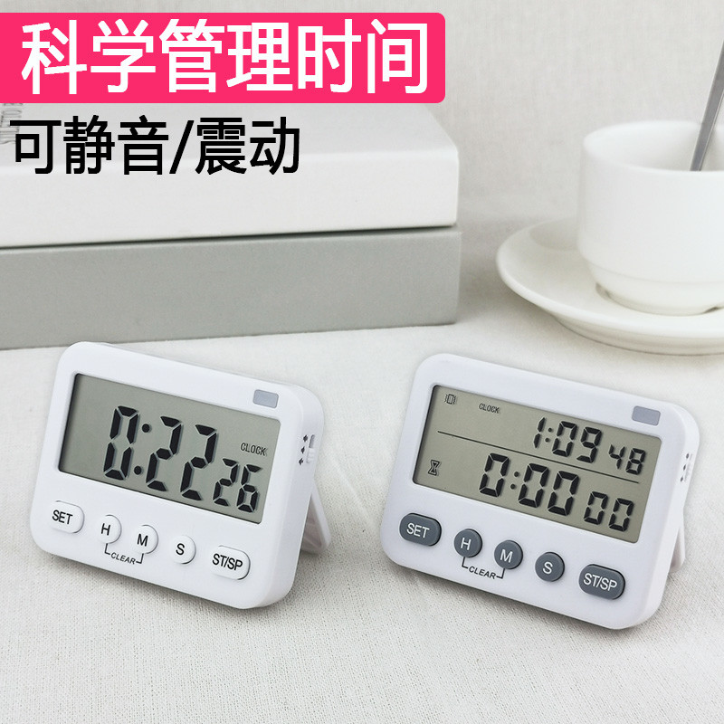 计时器学习专用学生考试桌面小时钟静音定时声宿舍考研震动闹钟