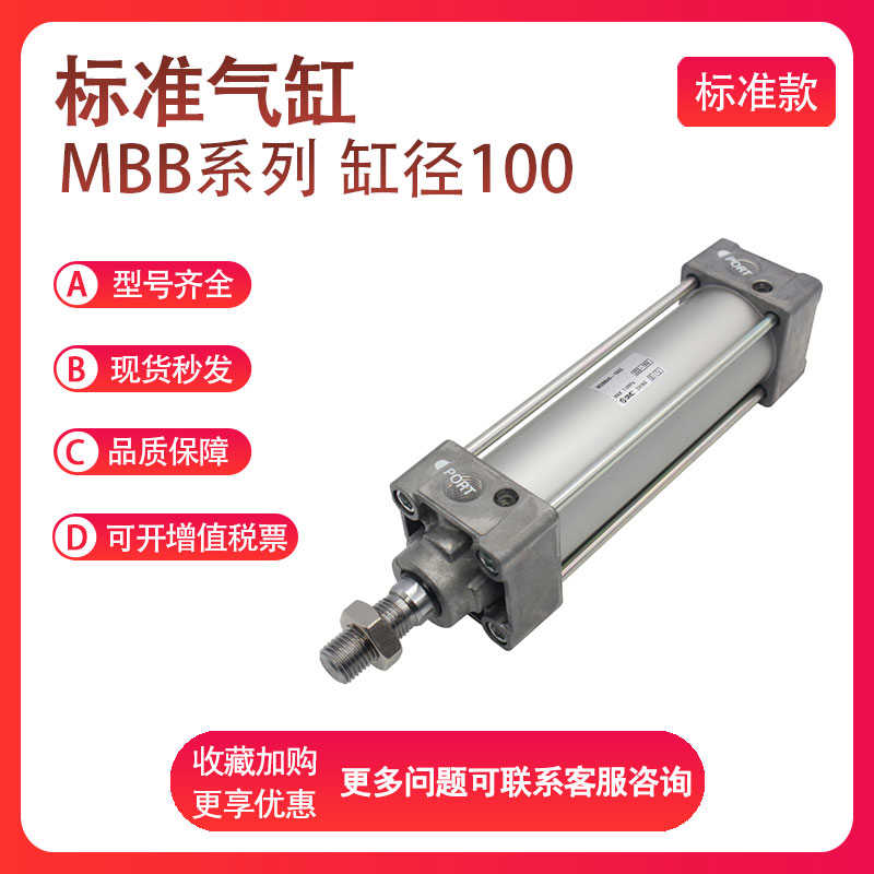 SMC 气缸MBB/MDBB80-25/50/75/10/125/150/175/200/250/300/35