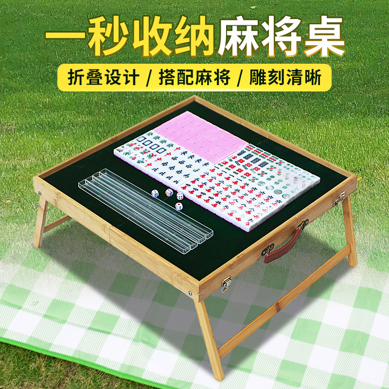 迷你麻将户外便携式旅行折叠麻将桌套装手提实木旅游宿手搓小桌
