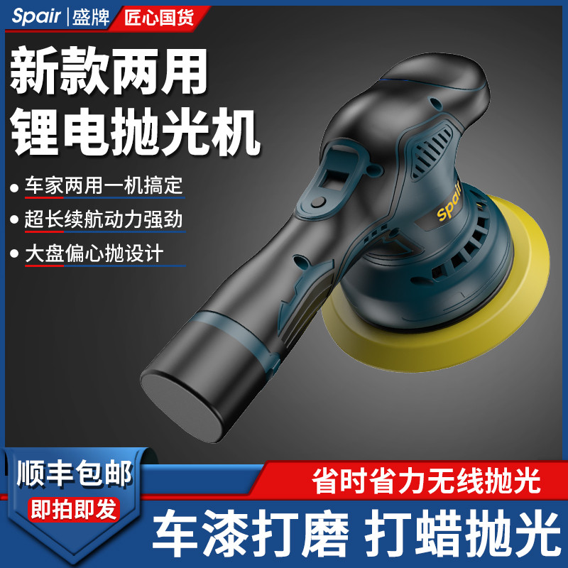 汽车抛光机线打蜡神器打磨机美容专用车漆划痕海绵轮抛光机