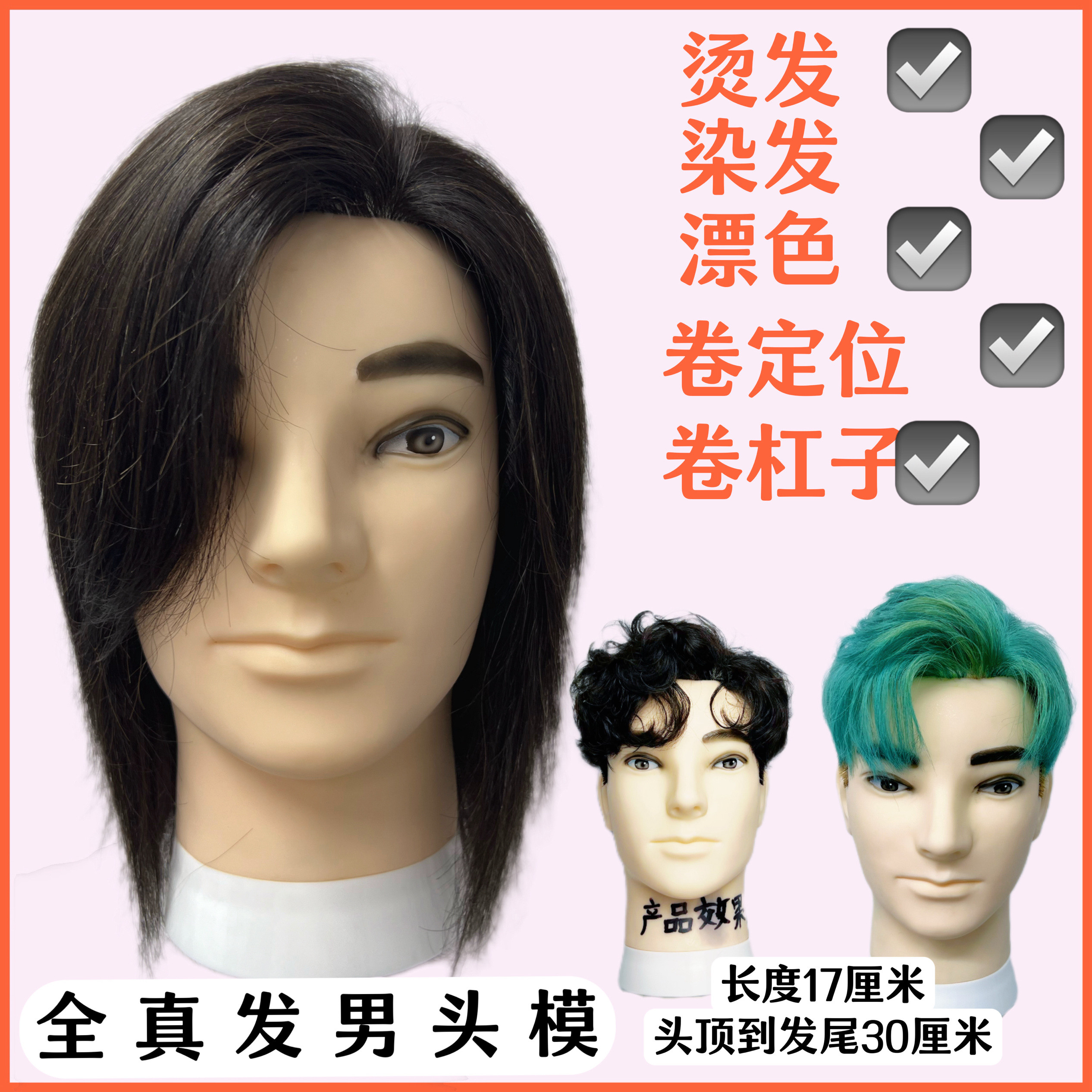 真发男士头模模特头可烫染美发头模全真发理发店学徒可剪公仔头模