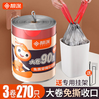靓涤抽绳垃圾袋免撕家用加厚手提式厨房拉圾桶塑料袋自动收口