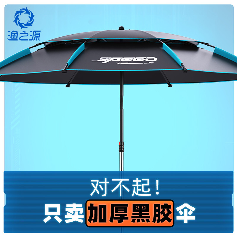 渔之源钓鱼伞大钓伞加厚黑胶遮阳伞2024新款防晒伞万向拐杖防