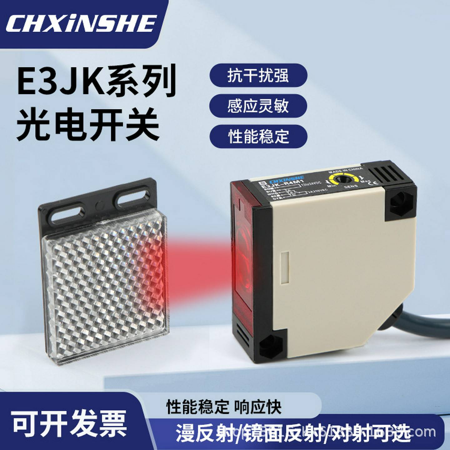 厂家供应E3JK-R4M1镜面反射型光电开关带板4米E3JK光电传感器