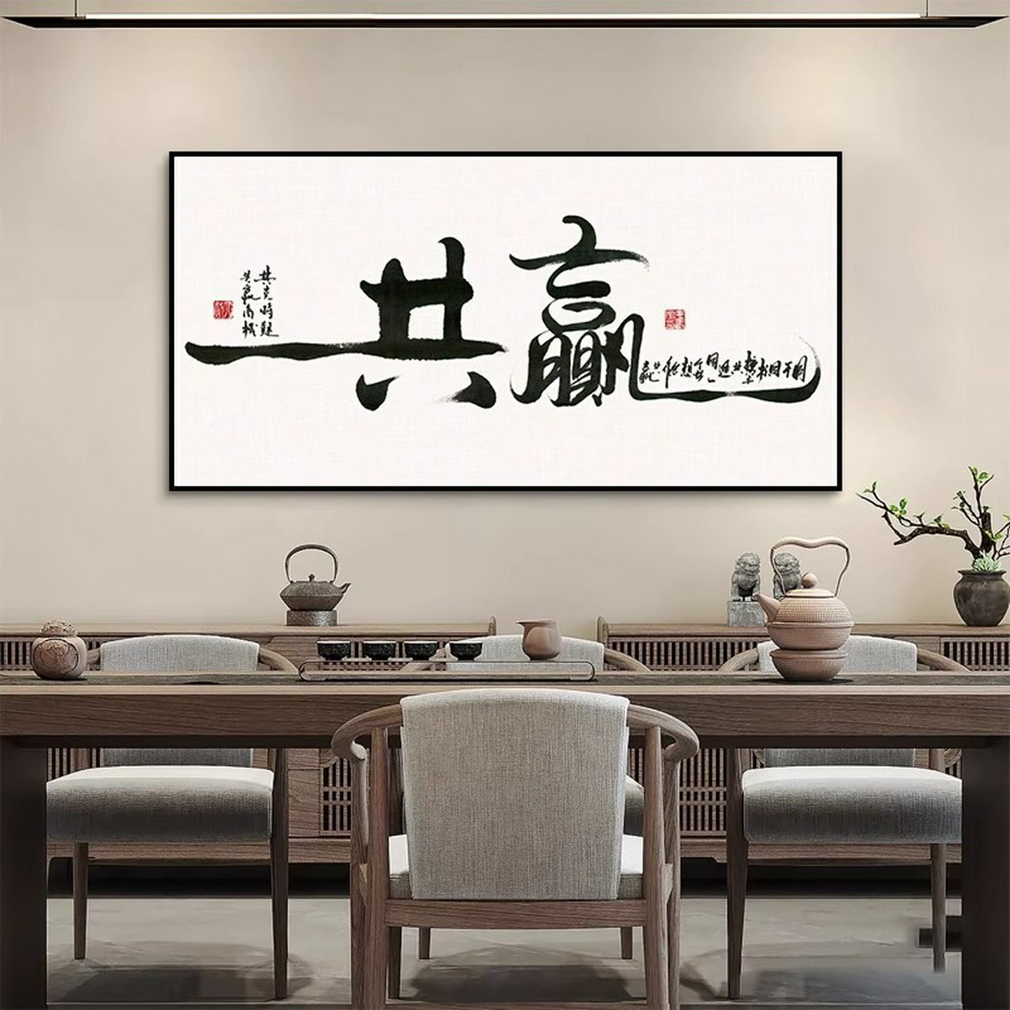 公司企业文化挂画老板办公室背景墙装饰画书法毛笔字画2025新款横