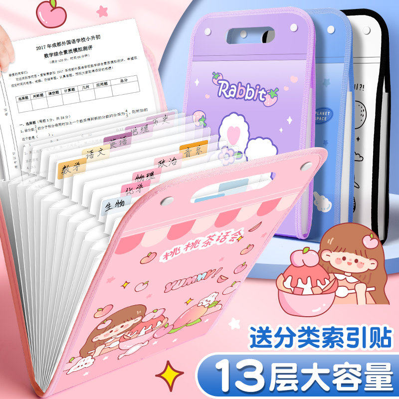 A4手提文件夹试卷袋多层大容量小学生专用手拎式风琴包卷子收