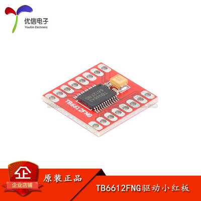TB6612FNG电机驱动模块 直流电机/双轮自平衡小车驱动板/超L29