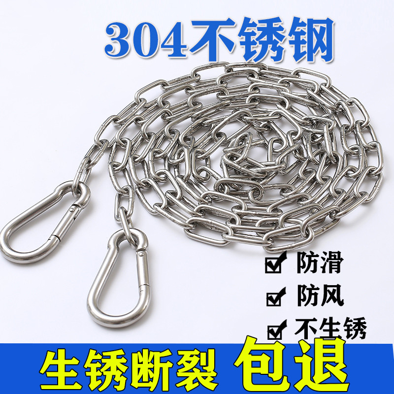 M4粗不锈钢晒衣链晾衣链子晾衣绳链条晒被子户外凉衣绳子晾衣神器