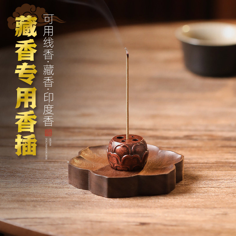黄铜藏香香插香座线香香炉家用室内莲花插香座檀香香托纯铜香