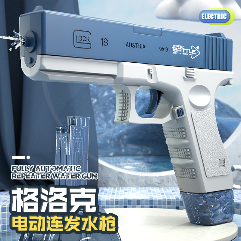 泼水节脉冲黑科技网红连发电动水枪玩具儿童全自动喷水格洛克次呲