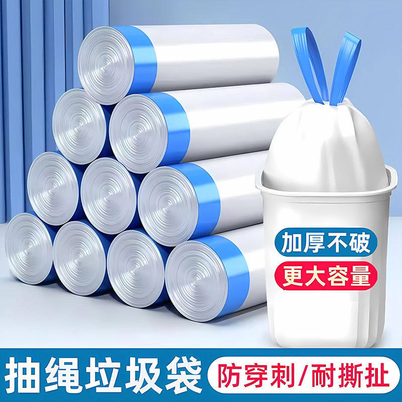 垃圾袋抽绳式家用加厚手提式带提手实惠装拉提圾圾塑料袋办公