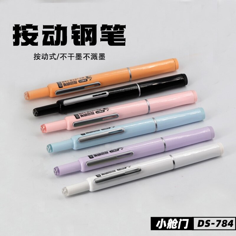 点石制笔按动钢笔小舱门EF细尖包尖钢笔学生用正姿练字钢笔DS784