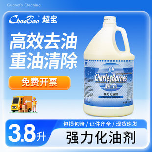 超宝强力化油清洁剂厨房油烟机清洗剂汽车工业家用大桶用除油剂