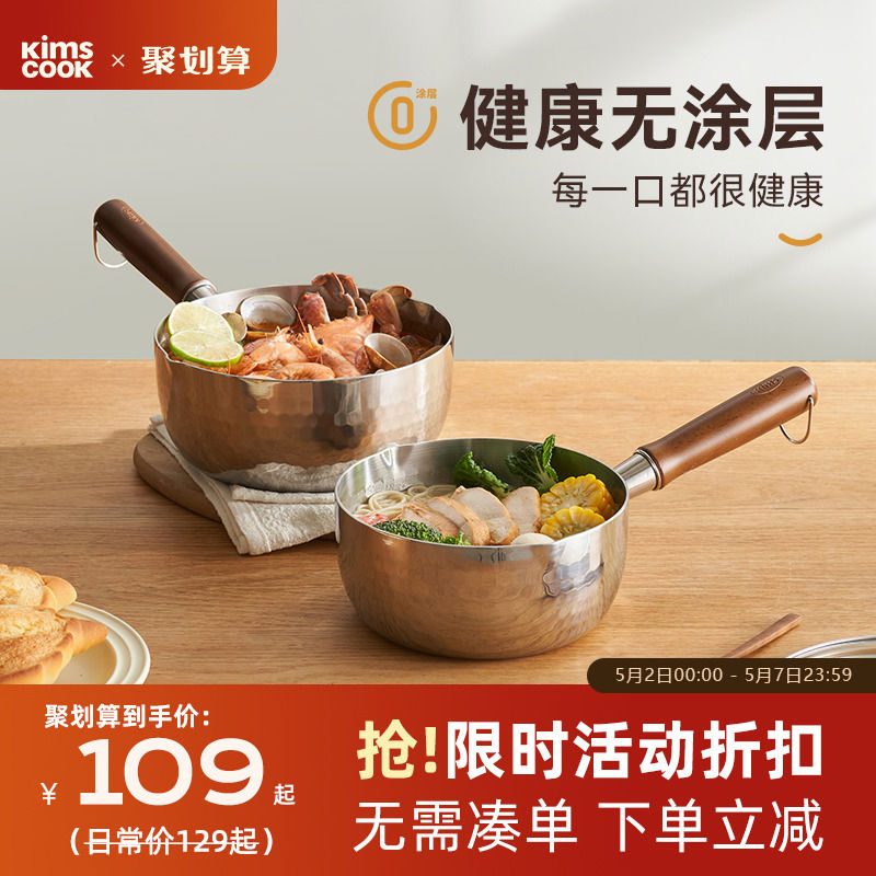 kimscook日式雪平锅不锈钢小奶锅家用一人食小锅宝宝泡面锅汤锅
