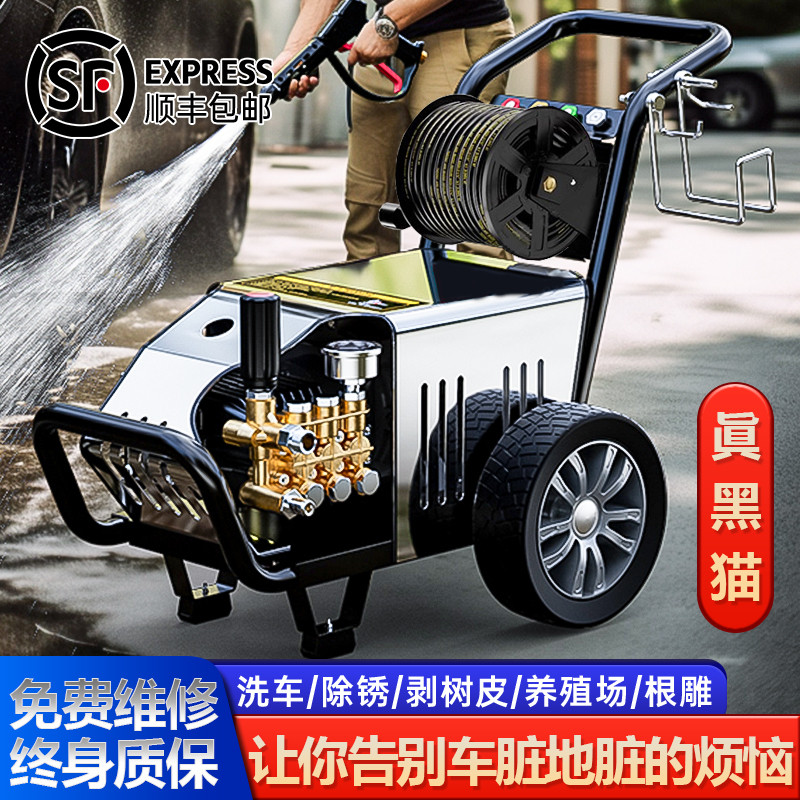 黑猫高压大功率380v工业清洗机220v养殖场用洗车机水泵洗车