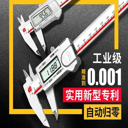 广陆数显卡尺高精度不锈钢游标工业级电子文玩珠宝测量尺油标防水