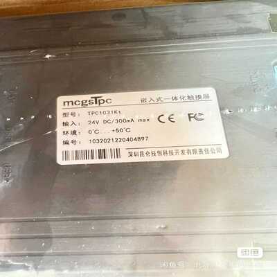 TPC1031Kt 昆仑通态10寸触摸屏  未开封~询价