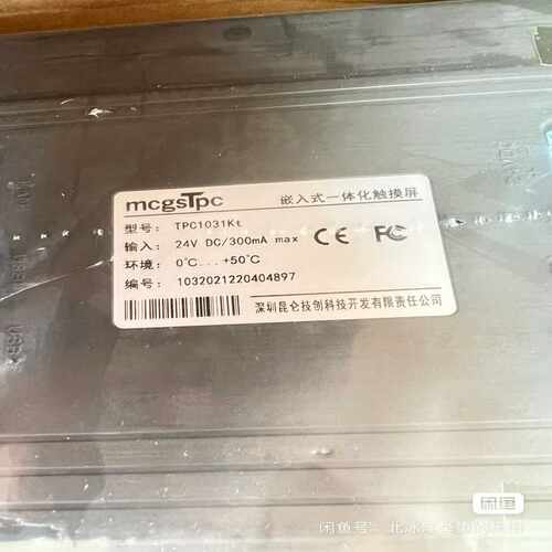 TPC1031Kt 昆仑通态10寸触摸屏  未开封~询价