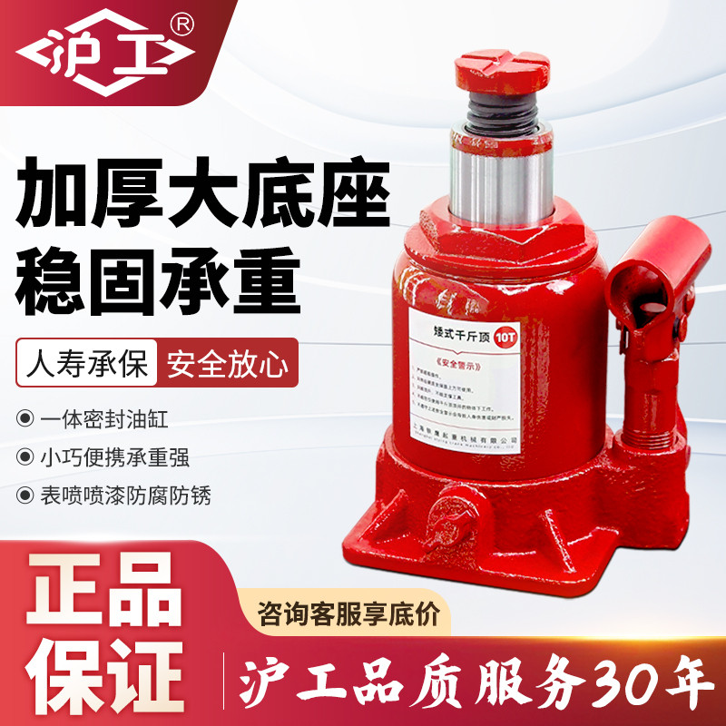 HUGO矮式千斤顶立式液压10吨20吨低位千金顶手动油压汽车用千