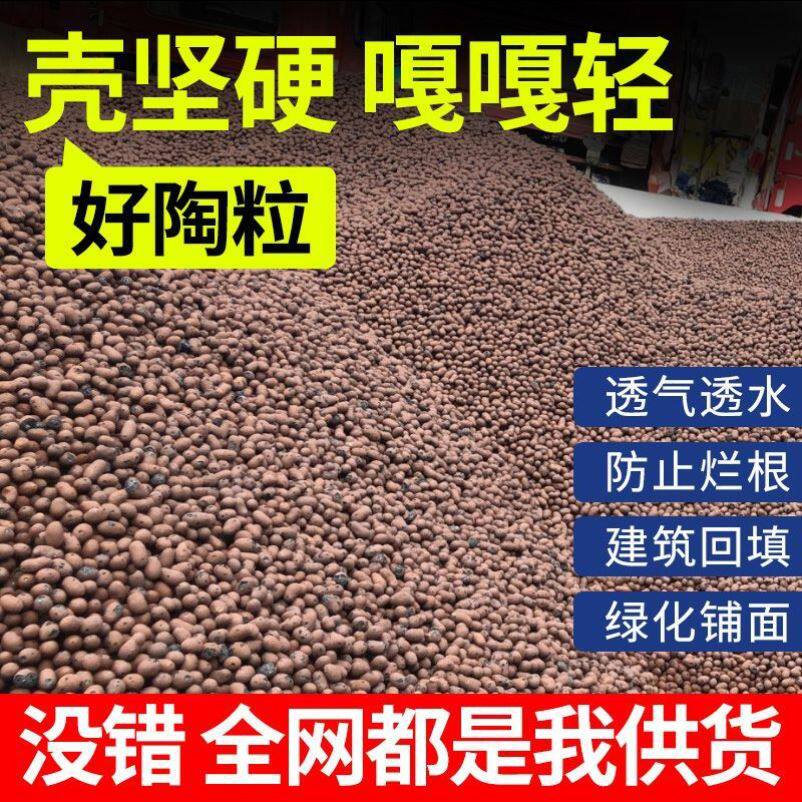 陶粒养花通用型花盆垫底园艺多肉专用花卉土陶粒养花铺面特价批发