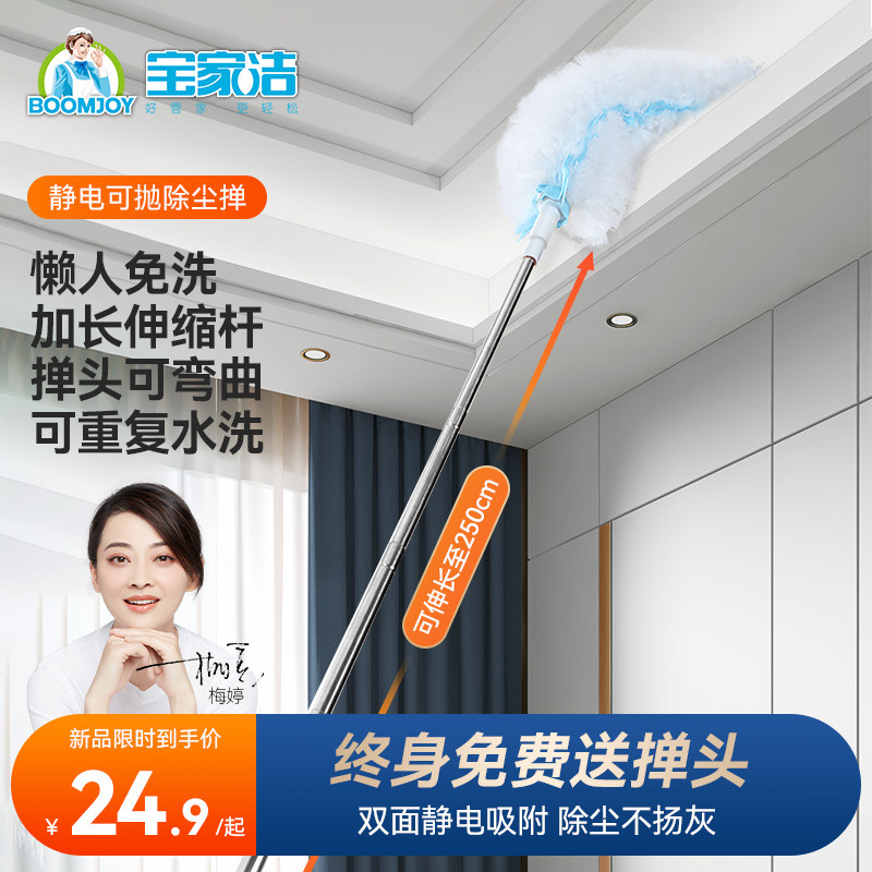 宝家洁静电除尘掸扫灰高空清洁蜘蛛网打扫神器家用鸡毛掸子可
