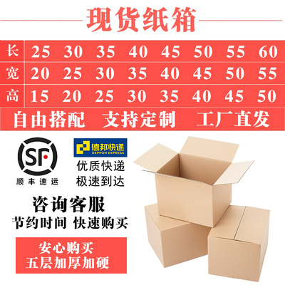 顺丰包邮月饼小纸箱现货加厚加硬五层快递包装纸盒子批发少量