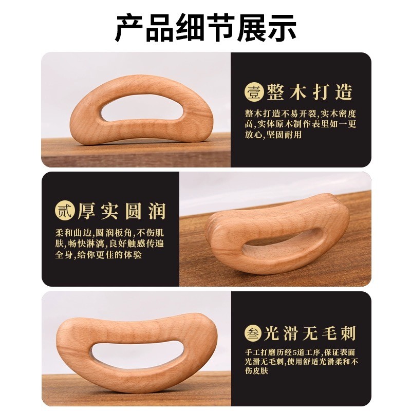 【康羙鹿】半圆形带脉推板月牙通经擀筋棒家用刮背工具全身经络通