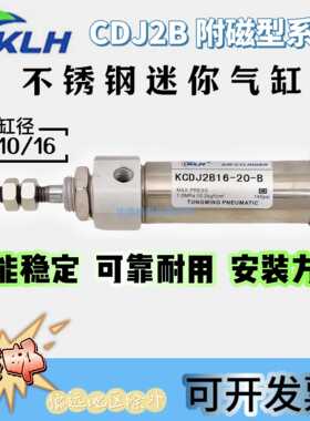 KLH金龙发KCDJ2B 6 10 16-10 15 20 25 30 35 40-B不锈钢迷你