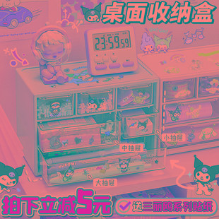 抽屉式桌面收纳盒学生文具化妆小物件饰储物盒小型透明置