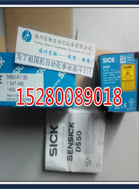 DS50-P1122 1047405德国SICK西克激光测距传感器 原装现货议价