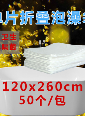 一次性浴缸套木桶膜泡澡袋成人旅行酒店大号加厚塑料泡浴袋子浴盆