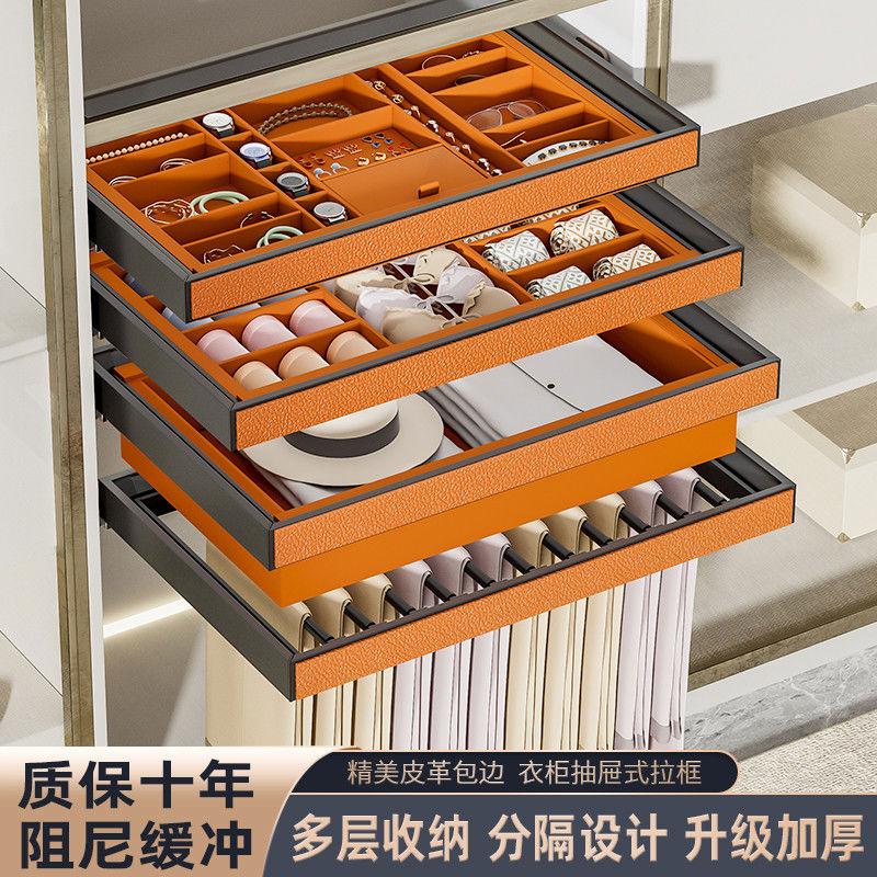 衣柜拉篮首饰盒抽屉式皮革格子抽挂裤架抽拉伸缩滑轨内置五金