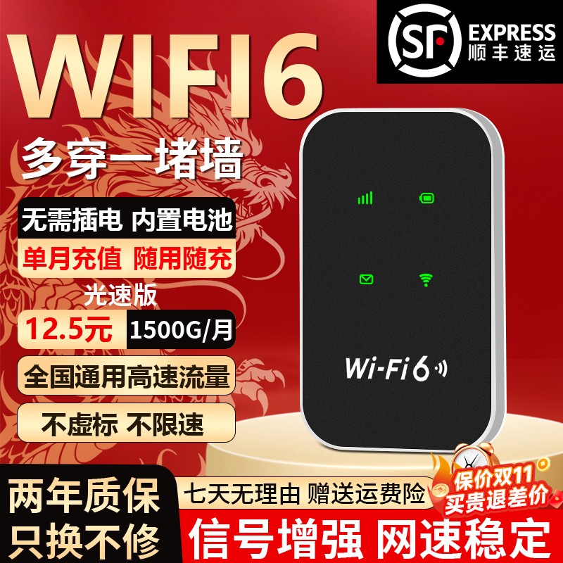 2024新款随身wifi高速流量免插卡无线网卡宽带三网通用便携路由器