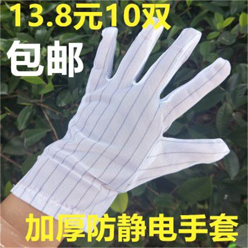 防静电手套双面条纹尘点塑作业薄款透气汗布棉涂指涂掌药厂